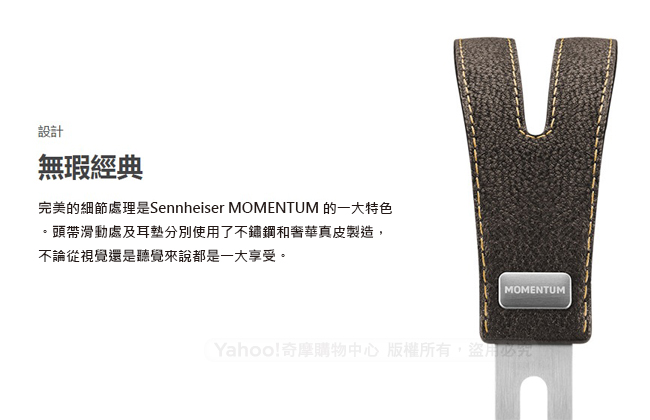 SENNHEISER MOMENTUM I (M2) 耳罩式線控耳機 第二代 三色