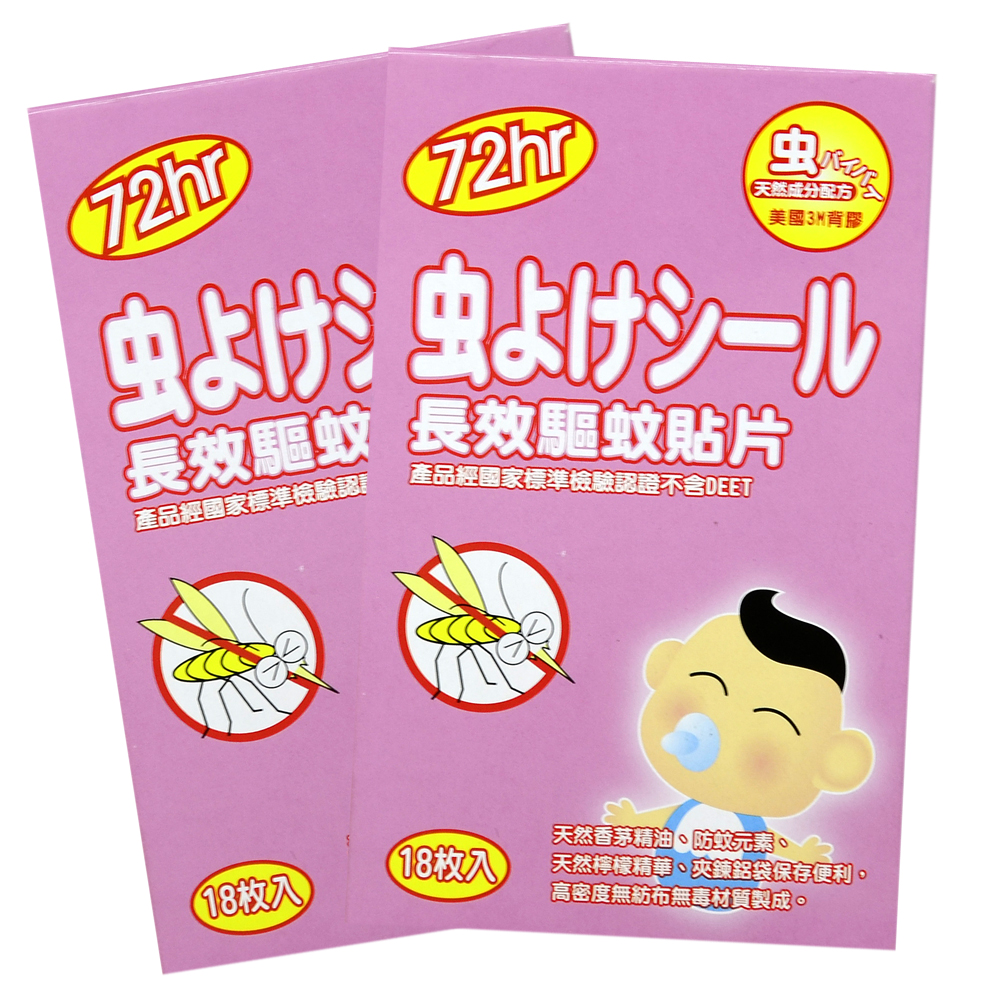 《台灣製造》外出必備良品72小時長效型驅蚊貼片（72枚）