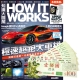 How It Works知識大圖解 (1年12期) + 7-11禮券500元 product thumbnail 1