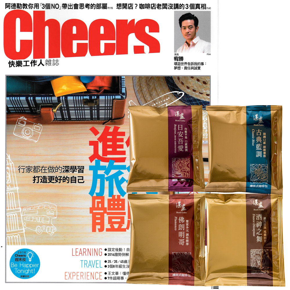 Cheers快樂工作人雜誌 (1年12期) 贈 湛盧濾掛式咖啡 (11克 / 20包)