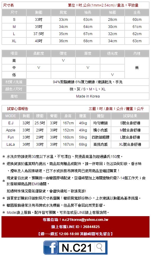 經典格紋配色內裡襯衫 (共二色)-N.C21