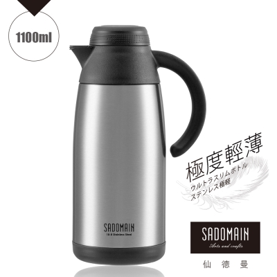 仙德曼 SADOMAIN 極度輕薄經典保溫壺1.1L