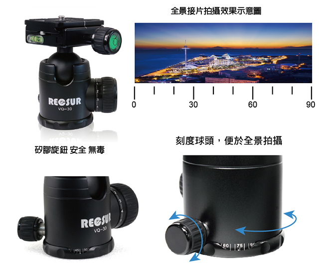 RECSUR 銳攝 VQ-30 專業球型雲台 -黑色