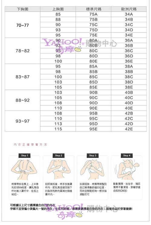 純棉無鋼圈集中托高前開扣蕾絲款哺乳內衣