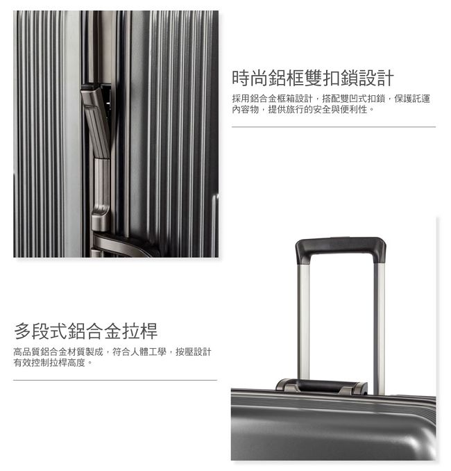 Samsonite 新秀麗 27吋Rexton直線條鋁框PC硬殼行李箱(碳灰)