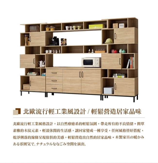日本直人木業-輕工業風310CM廚櫃收納櫃組(310x40x196cm)
