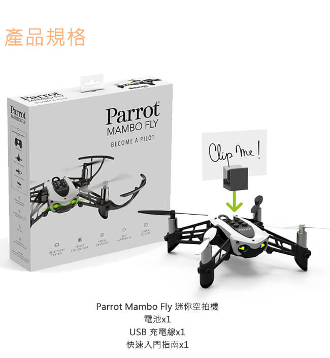 Parrot Mambo Fly 空拍機/無人機 PF727058