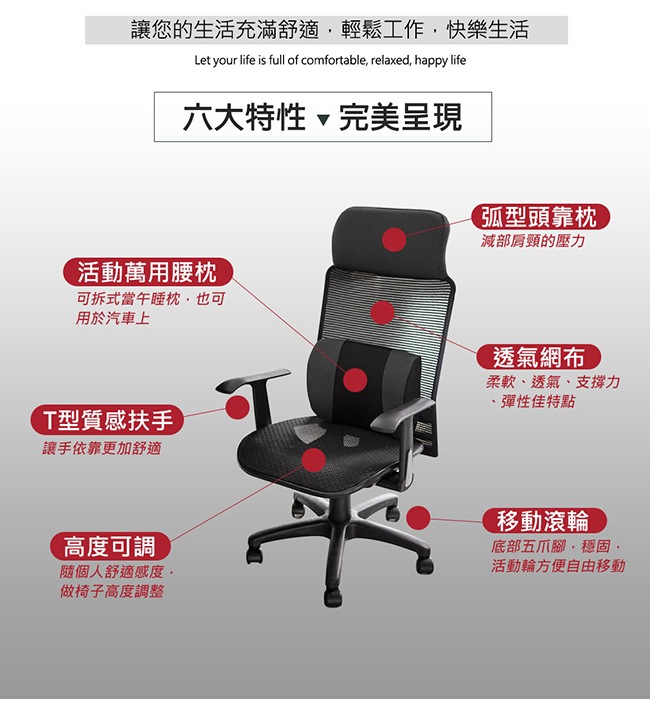 Home Feeling 電腦椅/T扶手/大腰枕(6色)-50x49x128cm