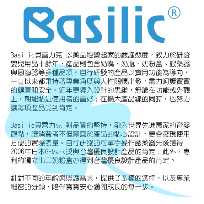 Basilic 貝喜力克防脹氣寬口徑PPSU葫蘆型奶瓶180ml (3入)