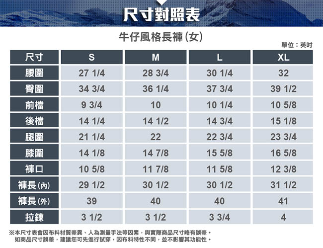 【ATUNAS 歐都納】女款防曬吸濕排汗彈性涼感牛仔長褲 A-PA1720W 深藍