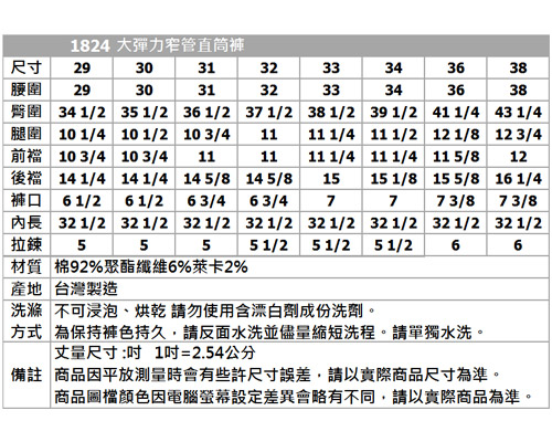 BOBSON 男款大彈力窄管淺藍直筒褲