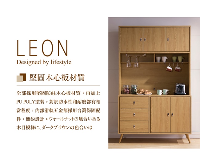 日本直人木業 LEON簡約120CM廚櫃 (120x40x80cm)