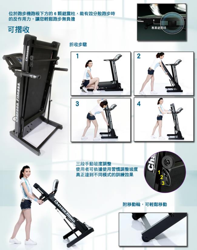 【強生CHANSON】CS-6610強生超值電動跑步機