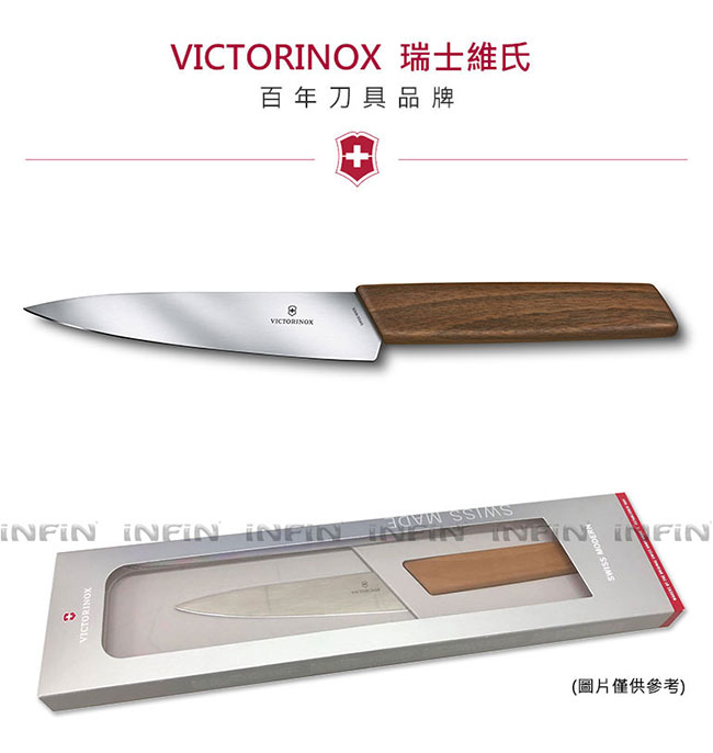 VICTORINOX瑞士維氏 15cm尖頭式廚房刀-胡桃木手柄 6.9010.15G