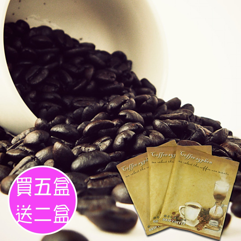 Gustare caffe 原豆研磨-濾掛式耶加雪夫咖啡5盒(5包/盒)加碼再送2盒