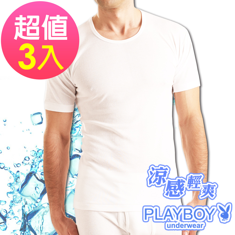 PLAYBOY 涼感短袖衫MIT製涼感纖維(超值3件組)