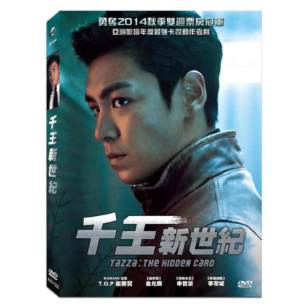 千王新世紀DVD | 電視劇| Yahoo奇摩購物中心