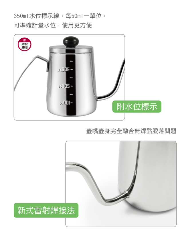 Driver 迷你細口壺350ml-附水位線