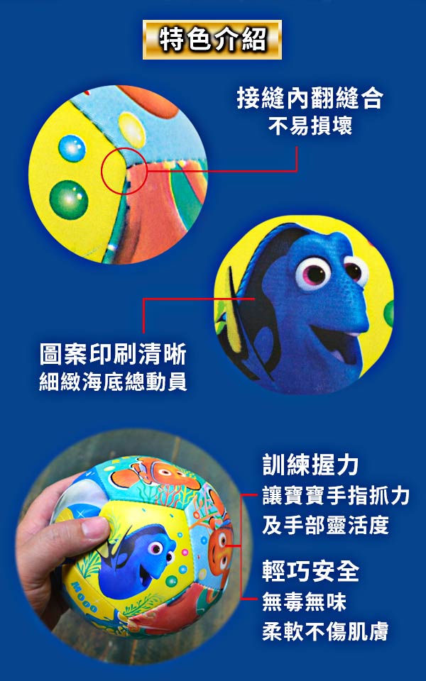 凡太奇 Disney。海底總動員軟球/充棉球/多莉 - 快速到貨