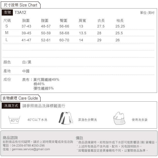 Gennies奇妮-圖印棉質感不規則傘狀秋冬長版上衣(T3A12)-黑