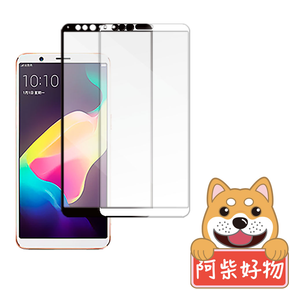 阿柴好物 OPPO R11s 滿版鋼化玻璃保護貼