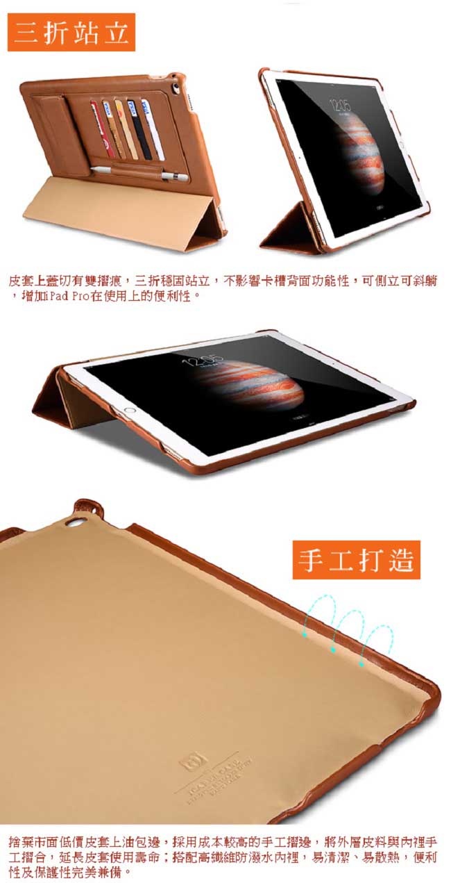 ICARER 商務插卡iPad Pro 12.9吋 三折站立手工皮套