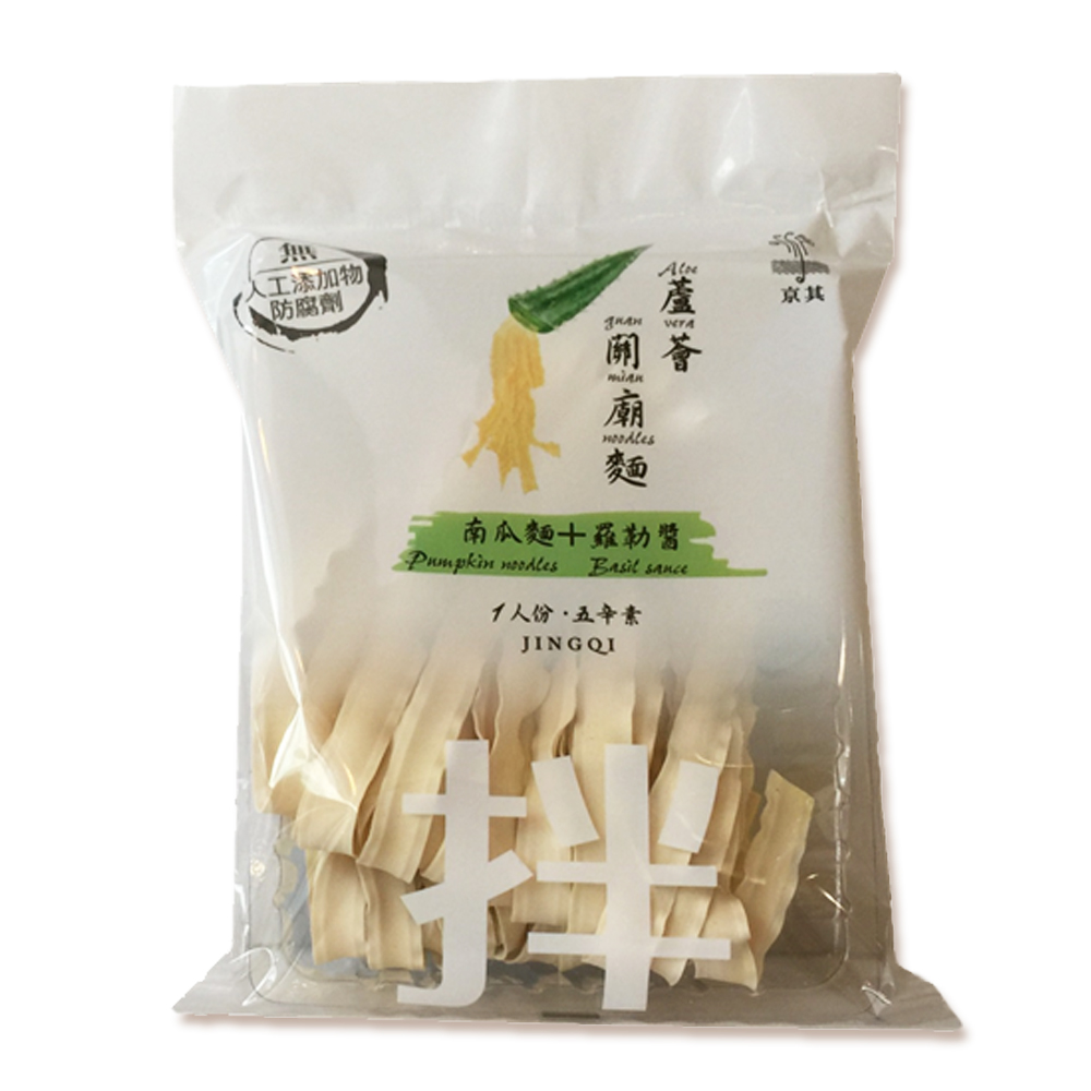 京其無毒麵 無毒蘆薈關廟麵5包組-南瓜麵+羅勒醬(120g/包)