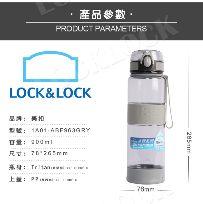 樂扣樂扣 優質矽膠提帶水壺900ml/灰(快)