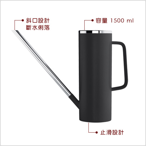 BLOMUS Limbo長嘴澆花器(1500ml)