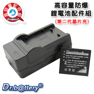 電池王 For RICOH DB-70/DB70 高容量鋰電池+充電器組