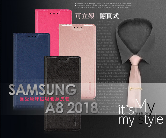 Xmart SAMSUNG Galaxy A8 2018版 鍾愛原味磁吸皮套