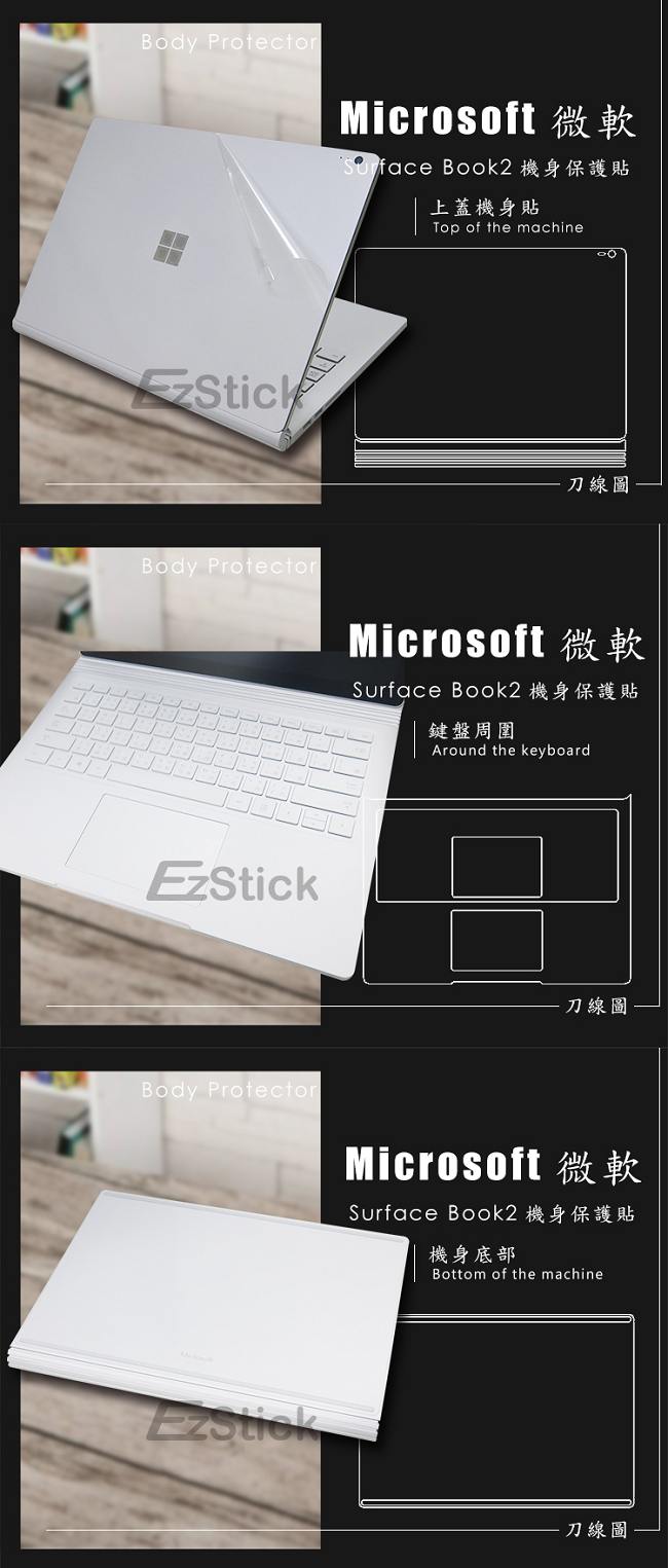 EZstick Microsoft Book 2 13吋 專用 奈米銀抗菌 TPU 鍵盤膜