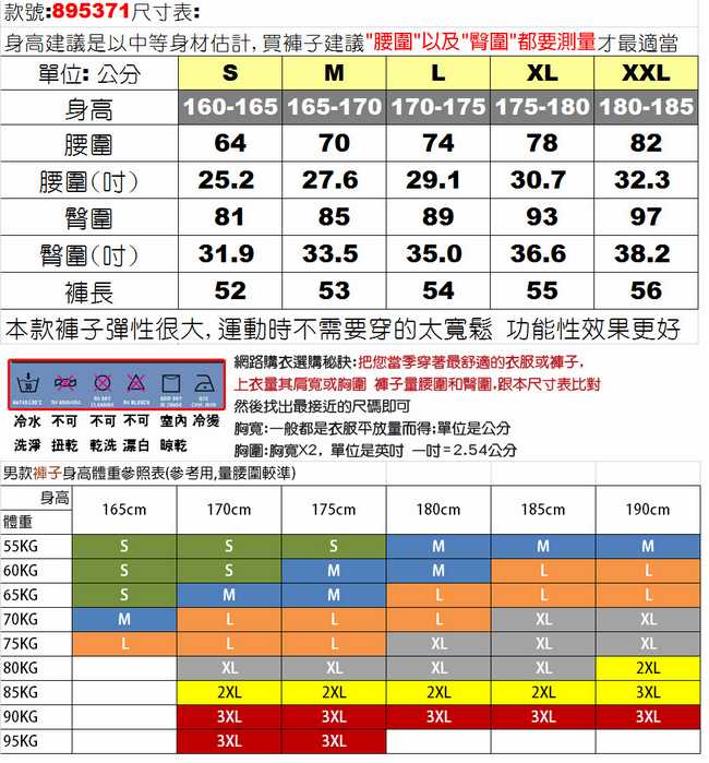 CARAVA《男款彈力專業運動短褲》(果綠)