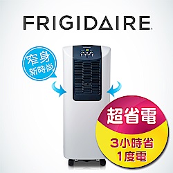 富及第Frigidaire 3-4坪冷專省電移動式空調