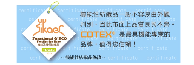 COTEX可透舒嬰兒床圓點防水透氣舖巾床包