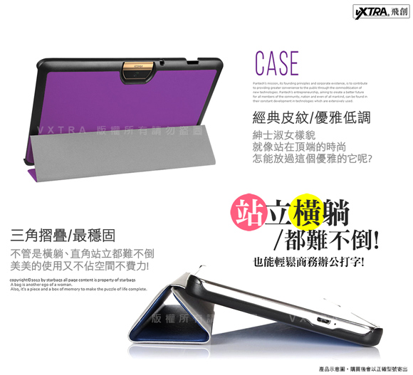 VXTRA Acer Iconia Tab 10 A3-A40經典皮紋三折保護套