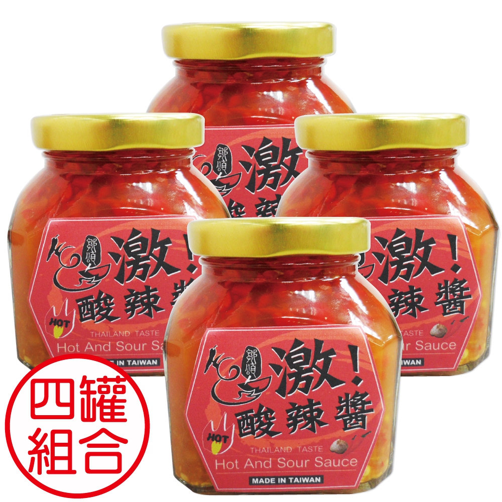 果之蔬 激! 鄒頌泰式酸辣醬200ml(四罐組)