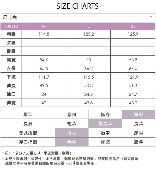 ILEY伊蕾 百搭立領兩段袖襯衫(白/藍)