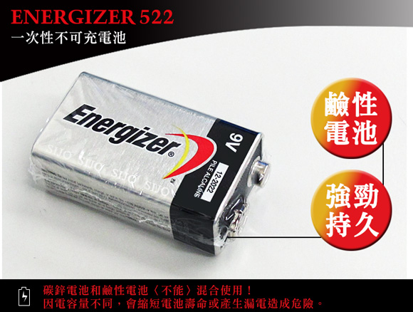 勁量Energizer 9V 鹼性電池(6入)