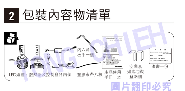 PHILIPS X-treme Ultinon LED H7 頭燈兩入裝(正公司貨)