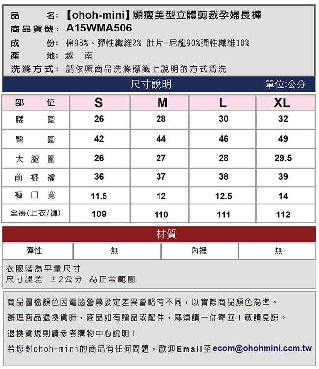 ohoh-mini 孕婦裝 顯瘦美型立體剪裁孕婦長褲-2色