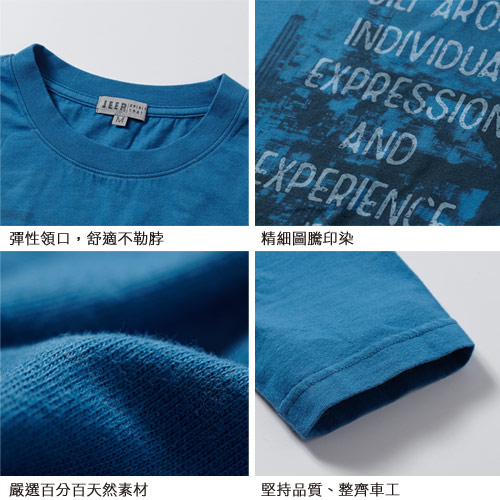 Jeep創意圖騰T恤-天空藍