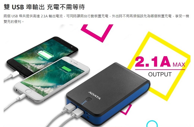 ADATA 威剛 P16750 行動電源 16750mAh 黑色(額定容量10000mAh)