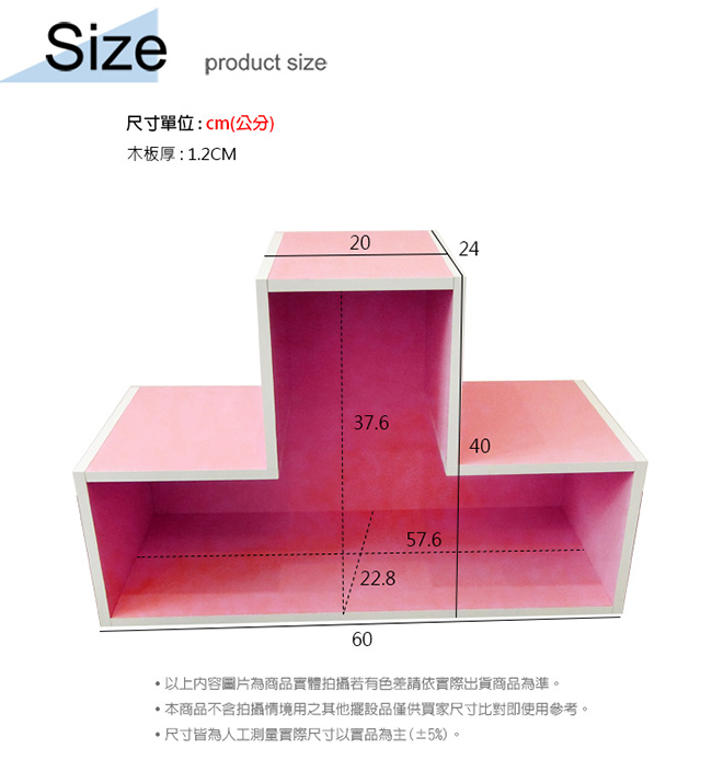 Amos-創意堆疊方塊組合T型空櫃(W60*D24*H40CM)