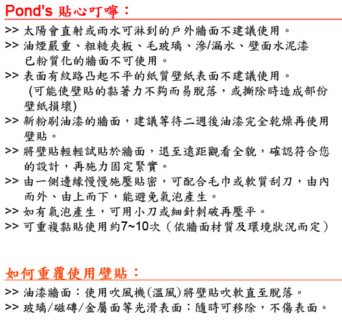 Pond’s 無痕壁貼 長頸鹿量身高 ABC1052 超大尺寸60x90