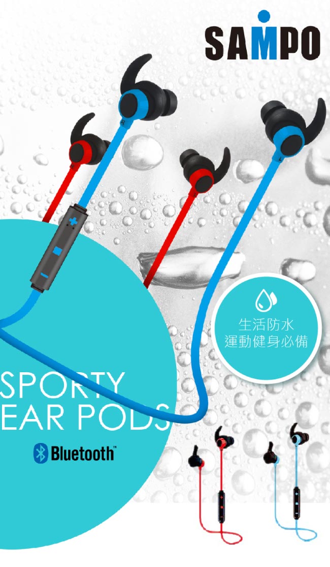 SAMPO聲寶運動型入耳式藍牙耳機BE-Y751CP