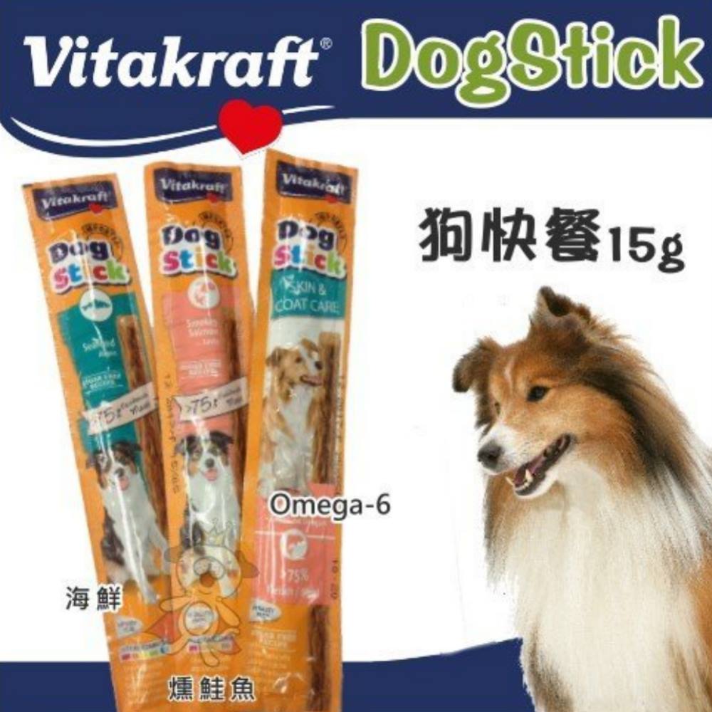 Vitakraft 狗快餐 15g《單支》