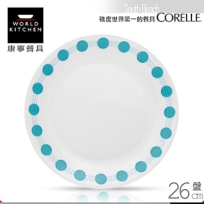 美國康寧 CORELLE 南法風情10吋平盤