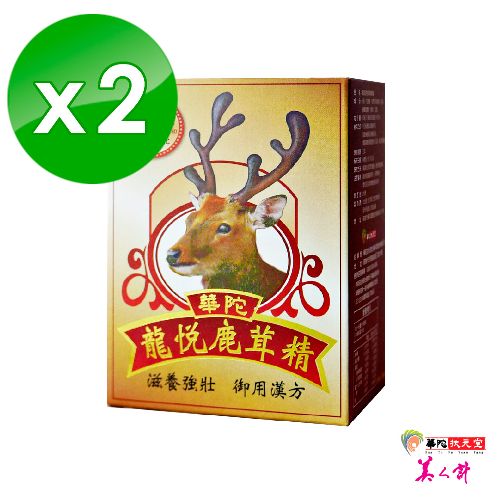 華陀扶元堂 龍悅鹿茸精膠囊2盒(30入/盒)