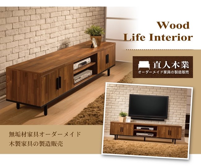 日本直人木業傢俱-工業生活180CM電視櫃(180x40x46cm)免組